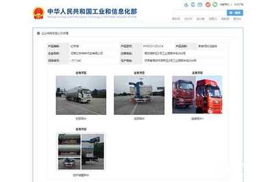 解放前四后八 32.14方國六散裝飼料運輸車 道路機動車輛生產(chǎn)解析